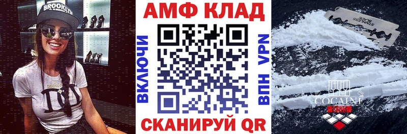 АМФЕТАМИН 97% Байкальск