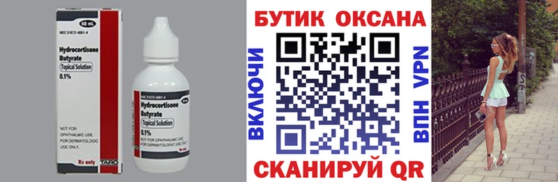 БУТИРАТ бутандиол Байкальск