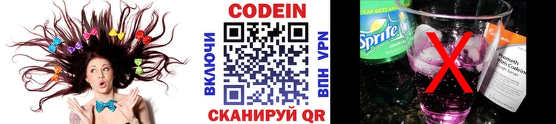 блэк спрут ссылка  Байкальск  Кодеиновый сироп Lean Purple Drank 