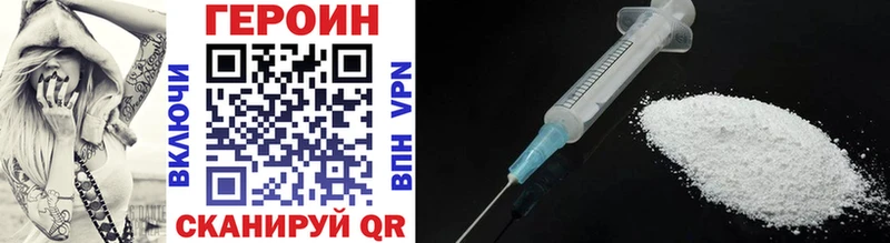 Героин Heroin  купить наркотики сайты  Байкальск 