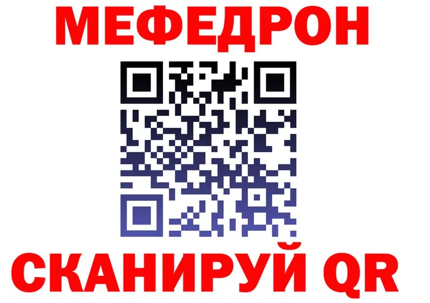 МЕФ 4 MMC tor shop блэк спрут Байкальск