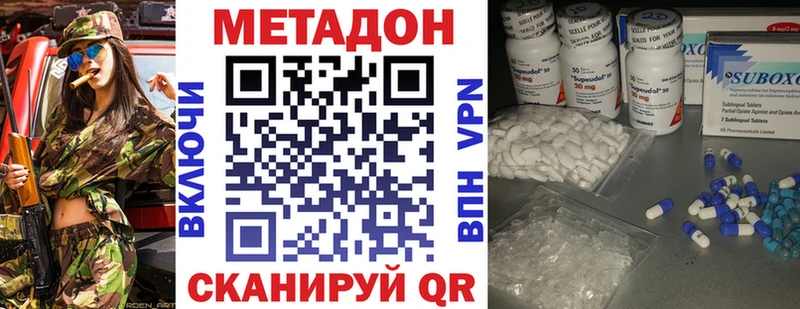 МЕТАДОН кристалл  купить наркотики сайты  ОМГ ОМГ ссылки  Байкальск 
